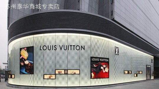 蘇州LV專賣店 泰華商城專賣店